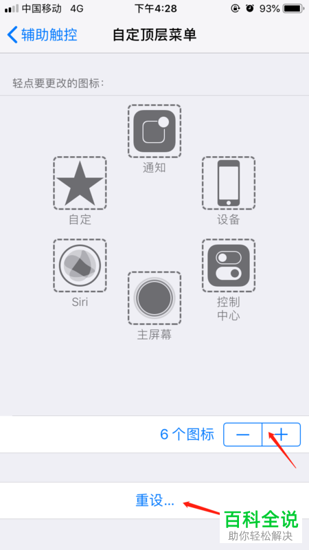 如何在苹果iPhone手机中截屏视频