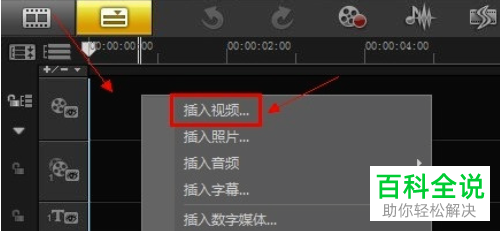 如何在会声会影2020软件中裁剪视频