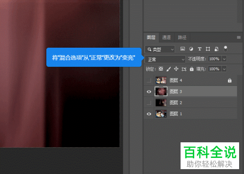 如何在Photoshop软件中制作光照效果