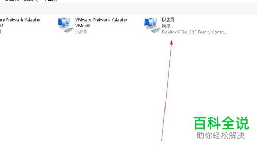 如何在win10电脑上设置固定内网的ip地址和dns