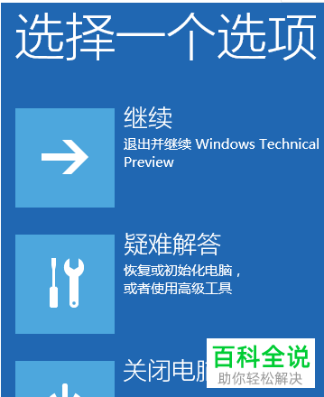 如何在无法开机情况下恢复win10电脑