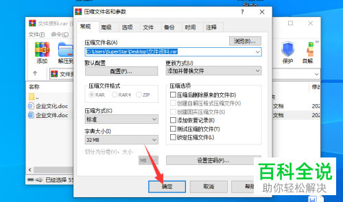 如何在压缩包中添加新文件