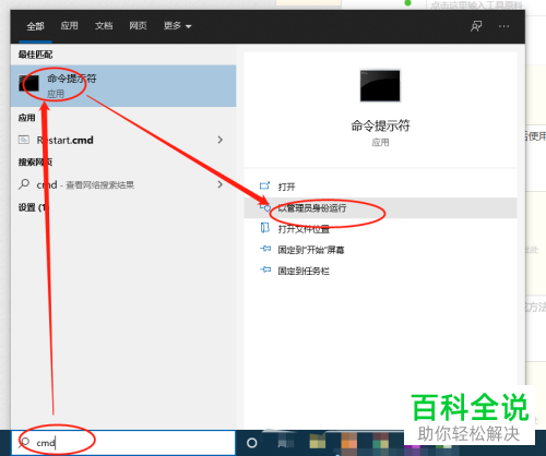 如何在WIN10电脑中修复lsp