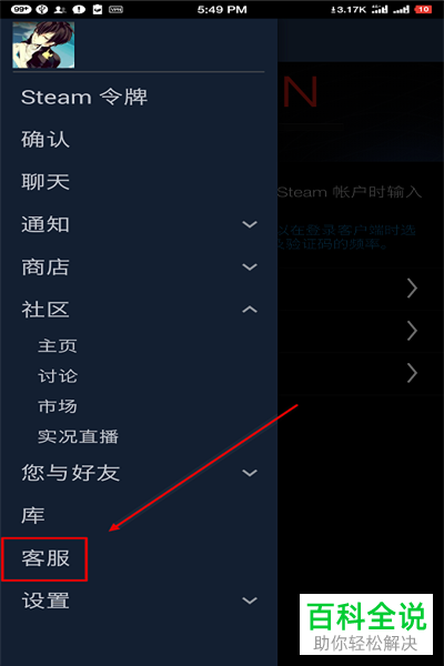 如何在steam中锁定自己的账号