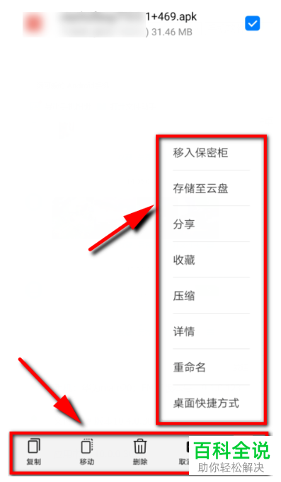 如何找到华为手机中的安装包