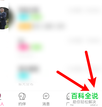 如何注册去哪儿旅行中的商户