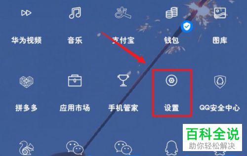 如何在华为手机中设置桌面图标的角标