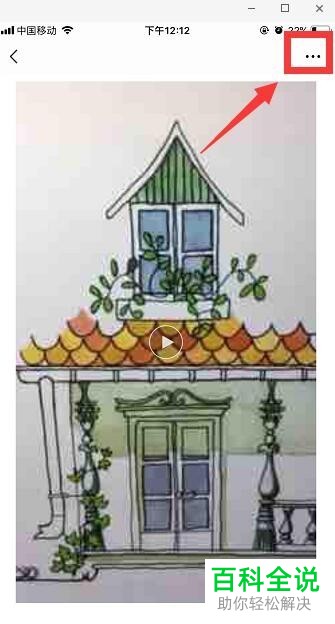 如何在手机微信朋友圈中分享时长超过10秒的视频？