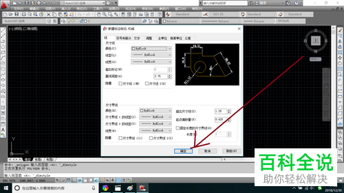 如何在AutoCAD中快速创建尺寸标注名称?