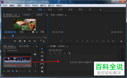 如何在Pr软件中将视频的音频分离出来
