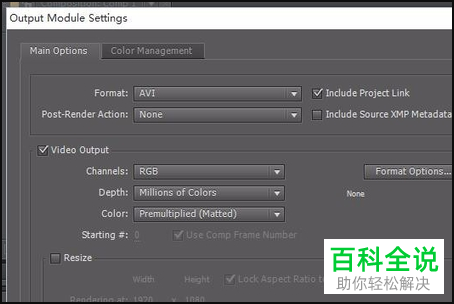 如何在电脑版ae中合并两个视频剪辑掉的部分
