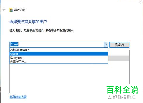 如何在电脑上设置共享局域网？