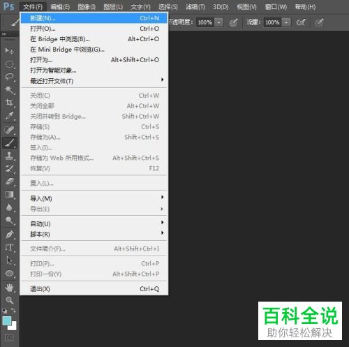 如何在PS中绘制多边形并设置渐变填充