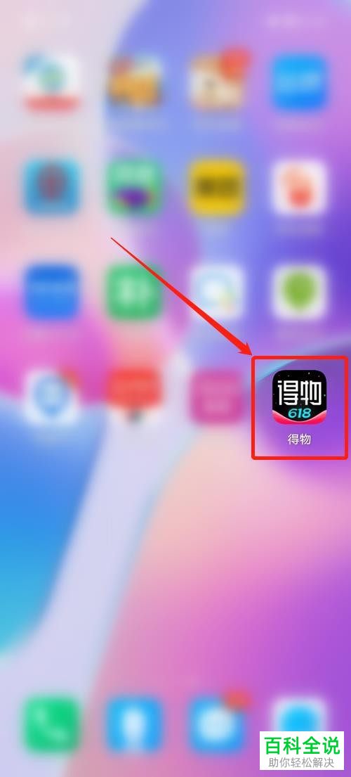 如何在得物App中发布动态