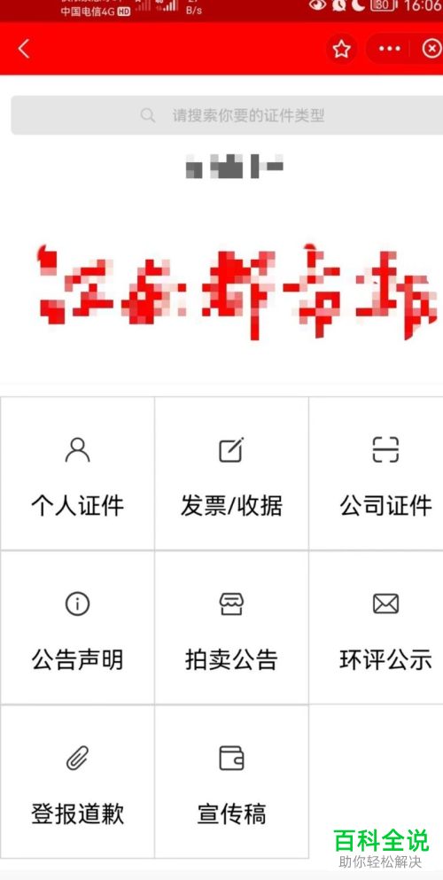 如何在支付宝中登报遗失声明