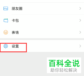 如何重置微信账号密码