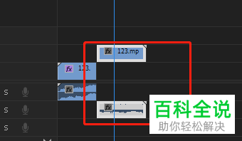 如何在Pr使用AE合成替换功能