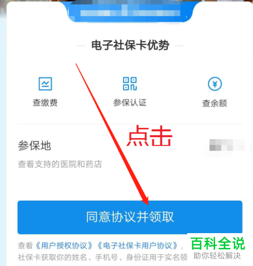 如何在支付宝查询社保缴纳记录