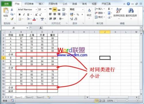 如何在Excel2010中利用函数法自动表内求和,求平均值运算