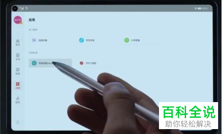 如何在华为matepad pro上设置分屏