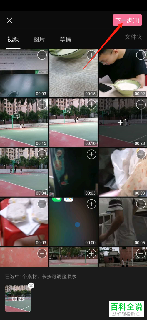 如何在手机版bilibili中将视频片段删除