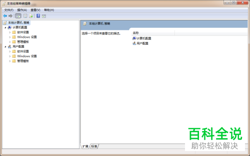 如何在Win7系统组策略中禁止移动任务栏位置？