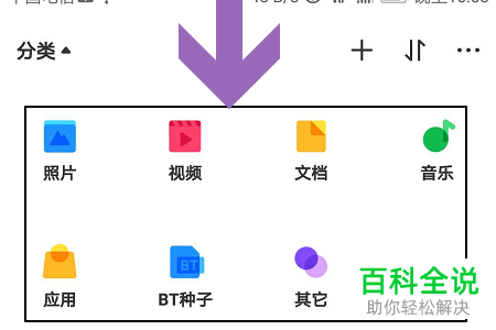 如何在手机端百度网盘中将文件转移到隐藏空间中？