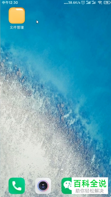 如何在手机中通过无线传输大文件到电脑上