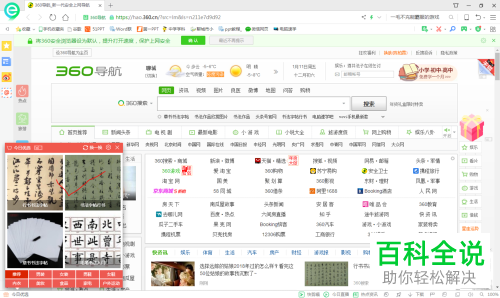 如何在电脑上禁止各种窗口自动弹出？