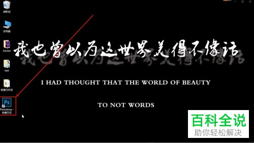 如何在PS软件中给图片设置倾斜偏移的模糊效果