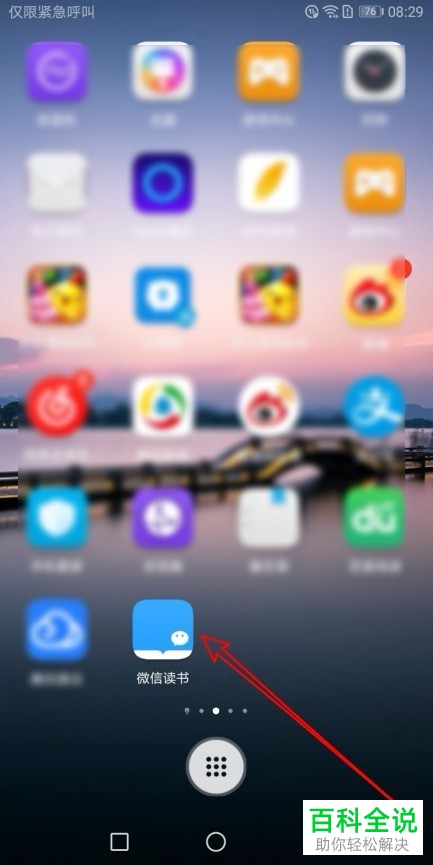 如何在微信读书app中设置关闭接收新书上架推送提醒?