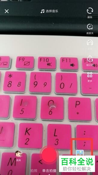 如何在抖音app中发布照片