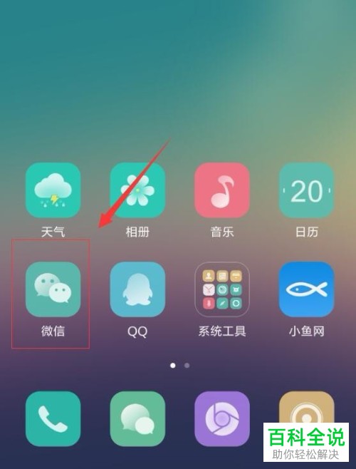 如何在手机微信中查询当地实时天气情况？