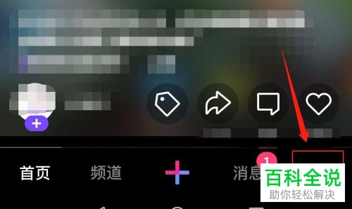 如何在微视中查看邀好友领现金活动中的红包记录情况