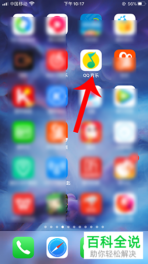 如何在QQ音乐K歌？