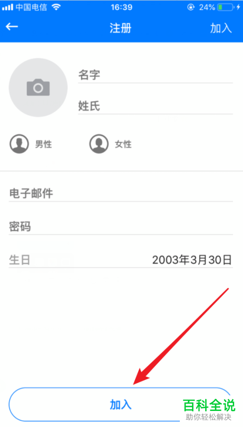 如何在苹果iPhone手机中使用闪光灯测量心率？
