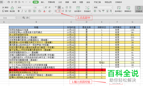 如何在WPS表格中用countif函数统计满足数量