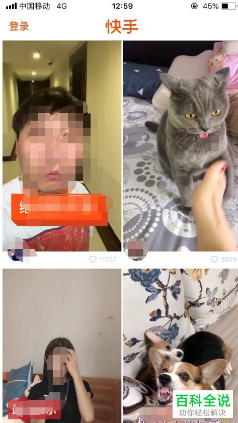 如何在iPhone苹果手机内完成快手app的下载