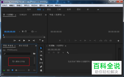 如何在Pr软件中将视频的音频分离出来