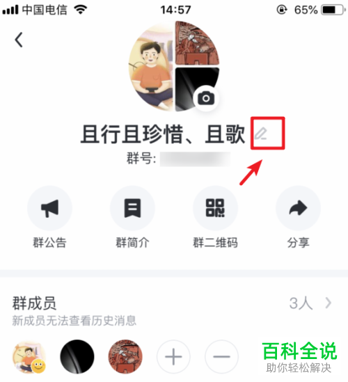 如何在手机飞聊中创建群聊？