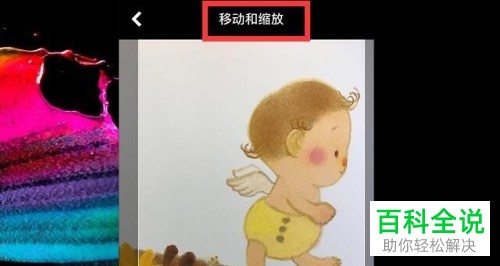 如何在手机QQ中设置和取消聊天背景？