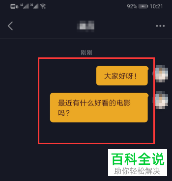 如何在抖音发起群聊