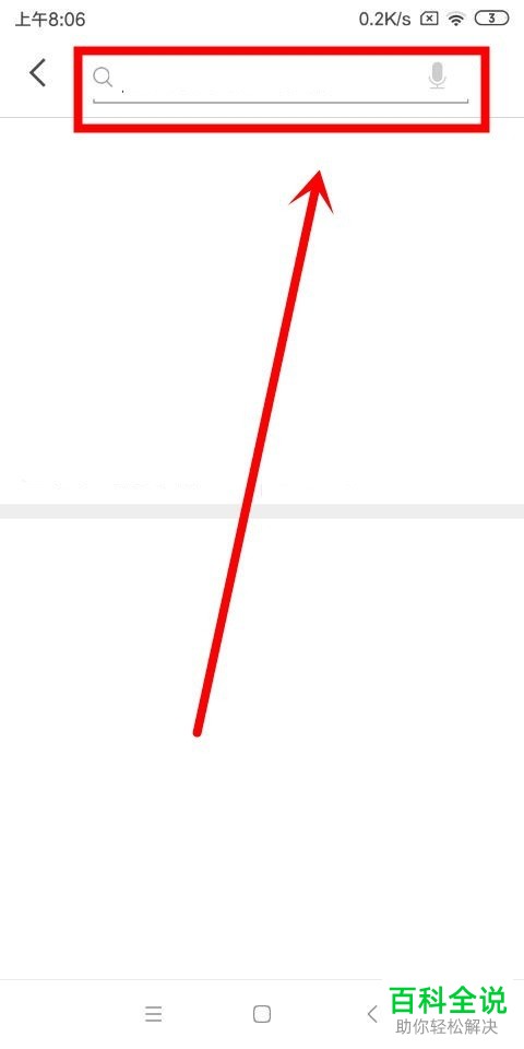 如何在全民K歌App中搜索某指定的好友