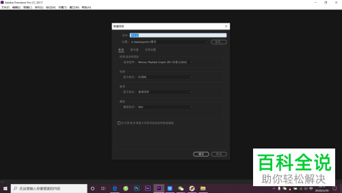 如何在PR软件上调节视频的尺寸