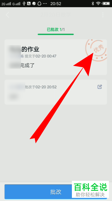 如何在钉钉的家校本中添加优秀作业?