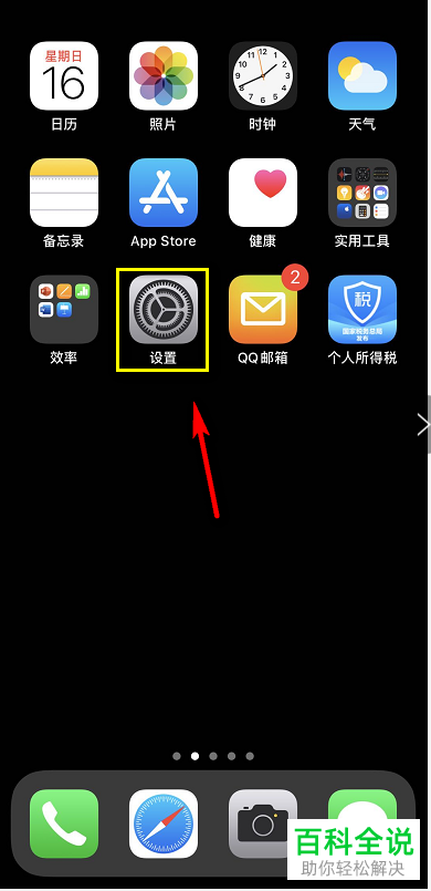 如何在手机中设置airpods的使用方式为单耳