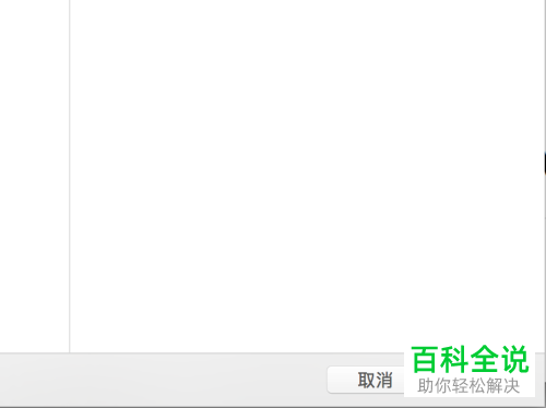 如何在苹果Mac电脑安装新字体