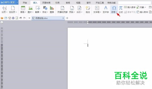 如何在电脑中输入黑方块符号