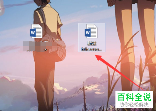如何在Word中打开剪切板