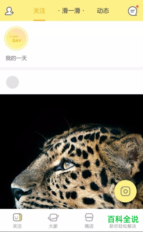 如何在黄油相机App中添加贴纸